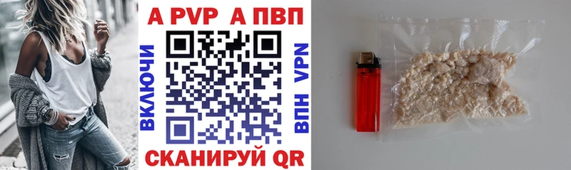 ОМГ ОМГ вход  Кировск  A-PVP мука  купить наркотик 