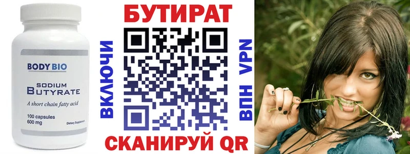 закладка  omg tor  Бутират BDO 33%  Кировск 