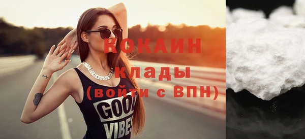 кокаин Богородск