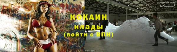 кокаин Богородск
