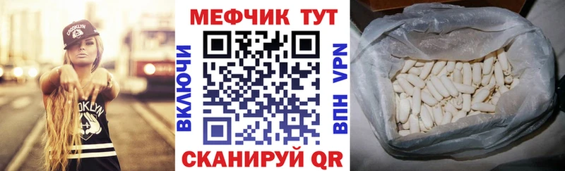 МЯУ-МЯУ мука  мега ONION  Кировск  даркнет сайт 